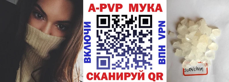 Alpha PVP мука  Городище 