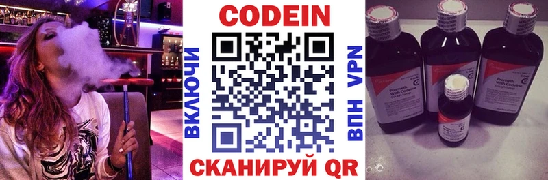 купить   Городище  Кодеин Purple Drank 