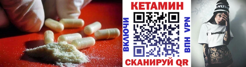 Кетамин VHQ  Городище 