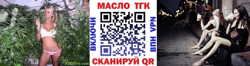 ТГК гашишное масло  Городище 